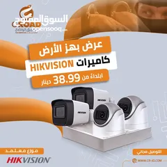  23 كاميرات مراقبة 2 ميجا بكسل ملون 24 ساعة 4 كاميرات مكفولة 2 سنة HIKVISION 2MP Colorful Bullet Camera