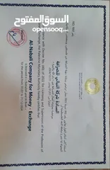  3 شركة صرافه فلسطينيه مسجله لدي مراقب الشركات و مرخصه من قبل سلطة النقد الفلسطينية للبيع من المالك
