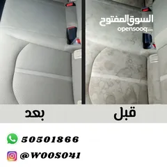  4 غسيل سيارات متنقله (خدمة منازل)