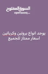  2 عرض خاص واي بروتين بدل 75 ب 40 دينار