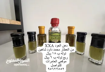  27 جواهر المسك المعتق ، دهن صندل و ورد طائفي