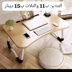  17 طاولة الدراسة واللابتوب وللشغل وقابله للطي