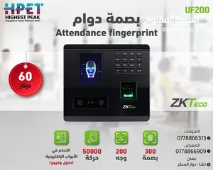  1 بصمة دوام ساعة دوام بصمة zkteco أجهزة بصمة وجه - بصمة دوام -ساعة دوام