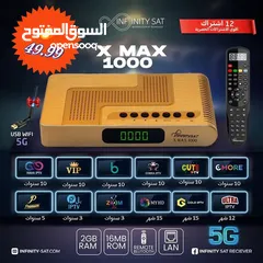  5 عروض—وخصومات على الرسيفرات