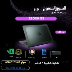  1 اقوى لابتوب HP ZBOOK