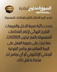  13 خدمات محاسبية وضريبية بدوام جزئي مع برنامج محاسبي مجاني متوافق مع نظام الفوترة الوطني
