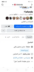  1 صفحات فيس رتش عالي