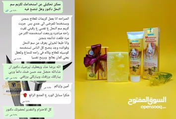  7 كريم سم النحل لعلاج التهابات المفاصل الاصلي