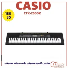  1 CASIO CTK-2500K كاسيو بيانو جد يد بالكرتونه ضمان 2 سنه بافضل سعر من معرض جواهر موسيقى