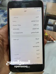  1 ايفون سڤن بلس 256جيجا