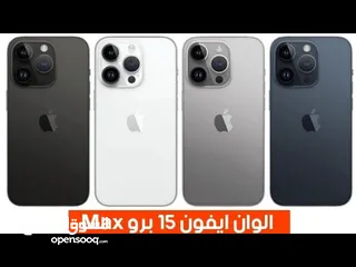  4 الايفون بجوده عاليه  وسعر*مفاجاه*  *iPhone 15 pro max*