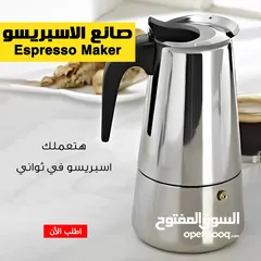  3 صانع الإسبريسو Espresso Maker