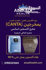  1 مولد أكسجين العالمي الحديث، أكسجين +تبخيرة