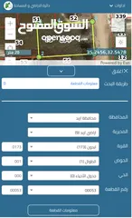  3 قطعه ارض مميزه للبيع من المالك مباشره. اراضي اربد - ايدون - حوض الطوال