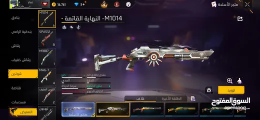  4 حساب فري فاير لفل 66