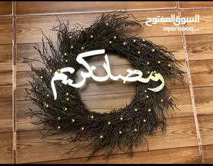  27 زينات رمضانية و اكسسوارات منزليه و تنسيقات زهور