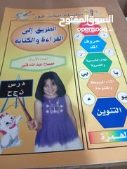  2 كتب تعلميه الأطفال. جميع الأنواع