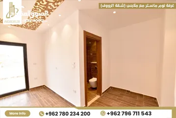  34 رووف طابقي 370م (170م بناء+200م ترسات خارجية) مسجلة كاملة عالقوشان للمالك (كراج ومصعد شبه مستقل)