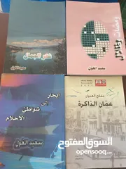  8 جديد و مستعمل عدد 52 كتاب روايات وشعر 10 دنانير
