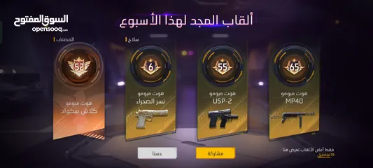  2 حساب فري فاير للبدل على حساب فيه لقب 6سنين او ال5ما يكون فيه سكنات