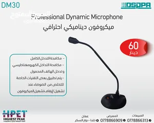  1 ميكروفون ديناميكي احترافي DM30