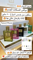  4 عروض عطورات اصليه