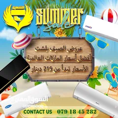  10 عروض الصيف مكيف جنرال 1طن فل انفيرتر فقط 219 دينار شامل التركيب داخل عمان كفالة 5 سنوات حامي بارد