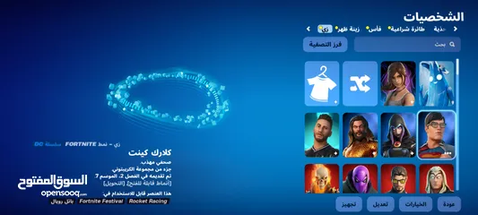  12 حساب فورتنايت قوي