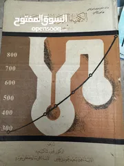  18 كتب علميه (جامعيه ) نادره وكتب متنوعه