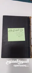  1 روح الدين الاسلامي. ط 1966