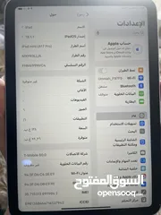  6 ايباد ميني 7 برو A17pro