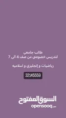  1 مدرس خصوصي