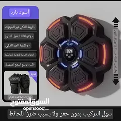  3 جهاز البوكس التفاعلي  Box machine