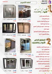  7 شبابيك ألمنيوم - تركيب و صيانة وتفصيل الشبابيك بأقل سعر في الاردن