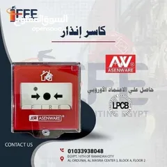  26 معدات اطفاء واجهزه انذار حريق ومعدات سلامه عامه
