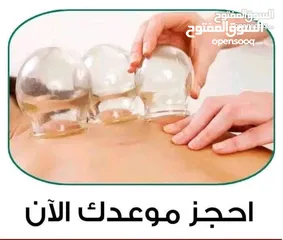  5 حجامة نبوية على يد طبيب