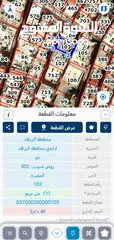  4 بيع عمارة طابقين والثالث عظم و  الموقع الزرقاء حي الحسين