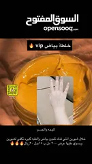  1 خلطات تفتيح وعنايه