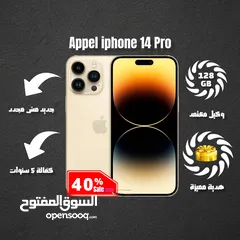  2 ايفون 14 برو جديد /// (iPhone 14 pro (128GB