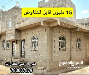  3 منزل مسلح للبيع شارعين ب 15 مليون قابل للتفاوض