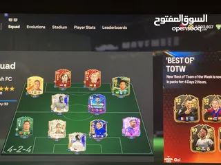  3 حساب فيفا FC 24 للبيع