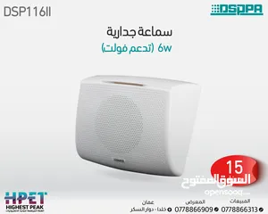  1 DSP116II سماعة جدارية 6w dsppa داسبا