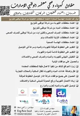  30 مقاول كهرباء وصحي معتمد ابوظبي TAQA( اعتماد مخططات كهرباء واتصالات وصحي ومياه) وتنفيذ اعمال كهربية