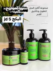  2 افخم الكريمات للشعو والبشرة