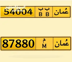  1 رقم خماسي مميز للبيع