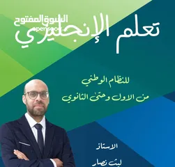  1 الاستاذ ليث نصار