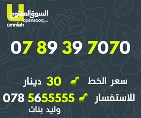  19 ارقام امنيه مميز جدا
