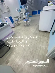  1 باركيه خشب وباركيه pvc و Spc ورولات بلجيكي