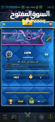  7 حساب كلاش رويال