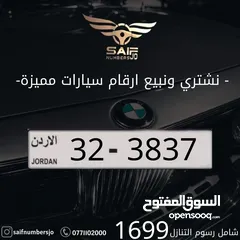  1 رقم رباعي مميز بسعر مميز